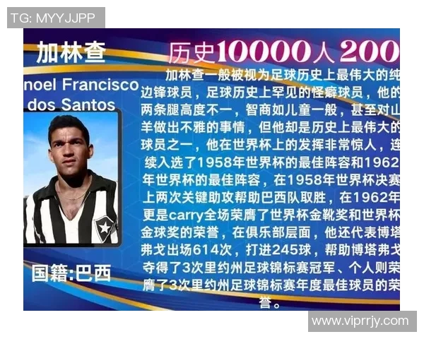 日本足球传奇巨星的崛起与辉煌成就探秘